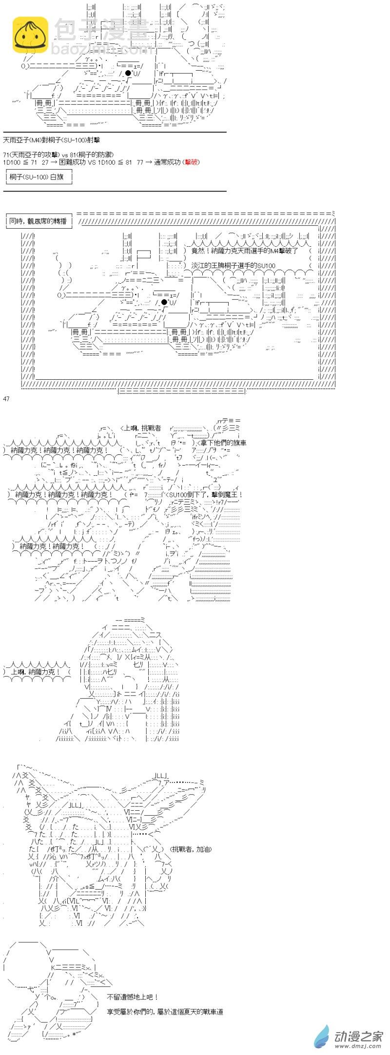 第14回 强者与弱者