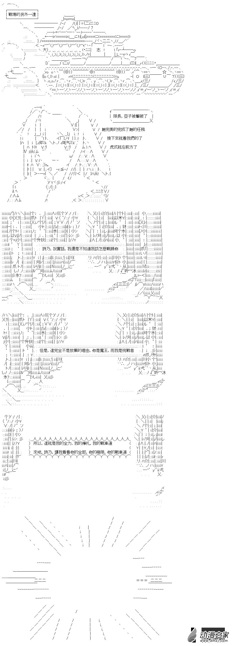 第14回 强者与弱者