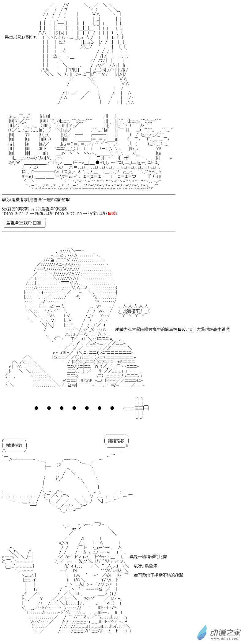 第14回 强者与弱者
