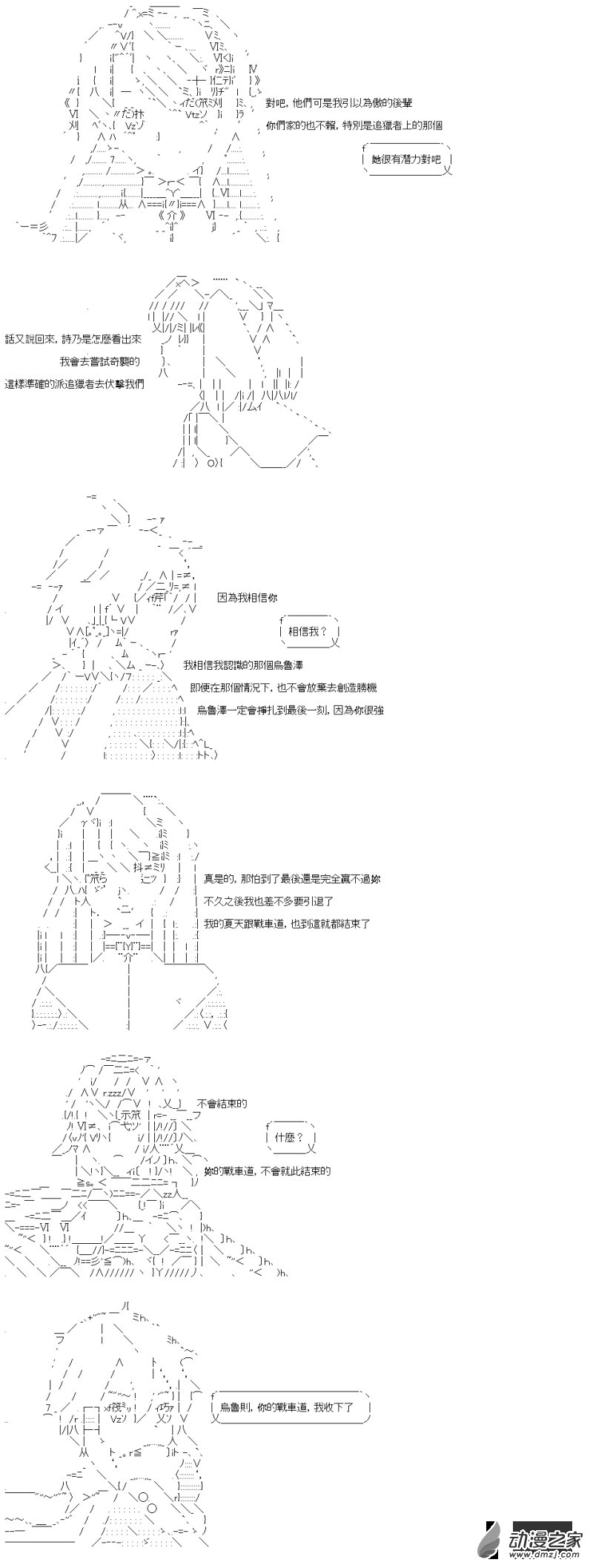 第14回 强者与弱者