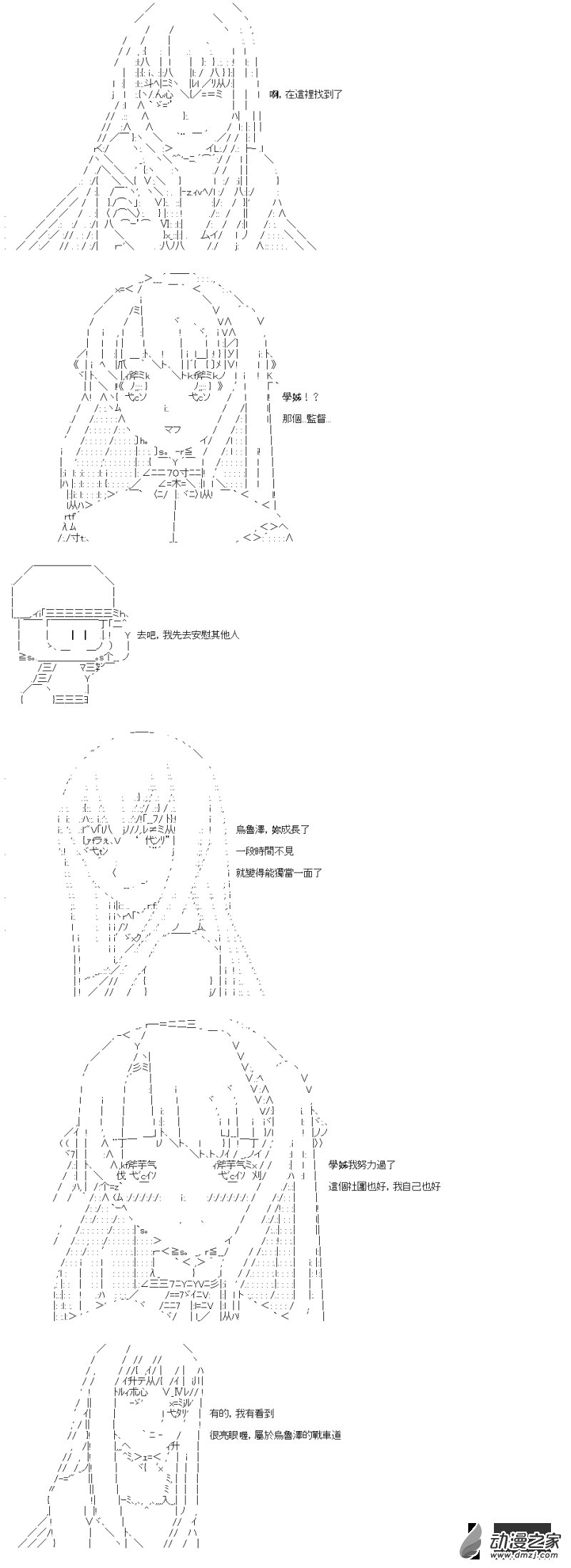 第14回 强者与弱者