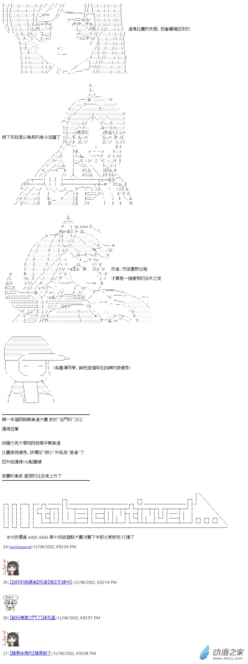 第14回 强者与弱者