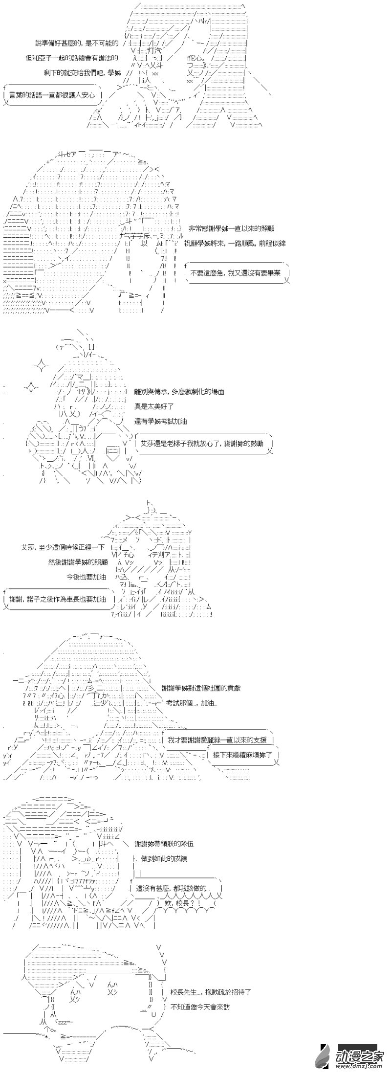 第15回 在这之后与传承