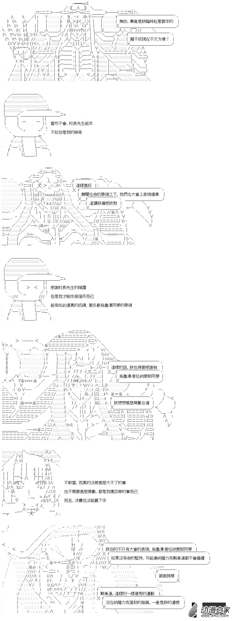 第15回 在这之后与传承