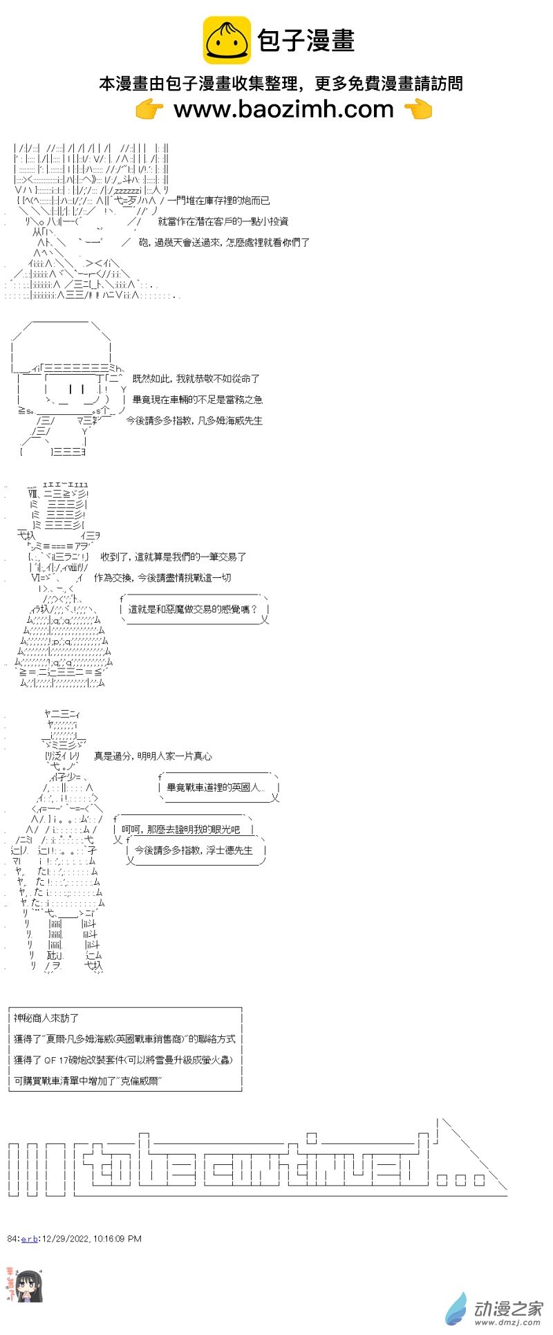 第15回 在这之后与传承