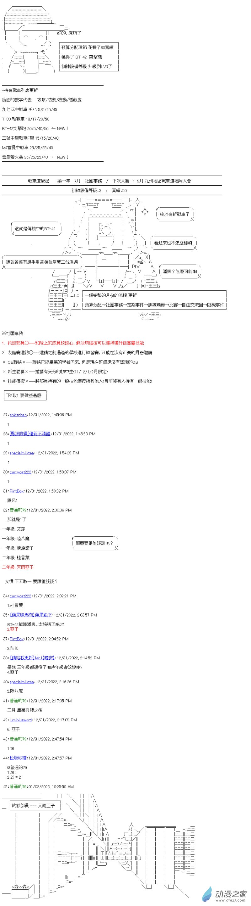 第16回 想追上的人