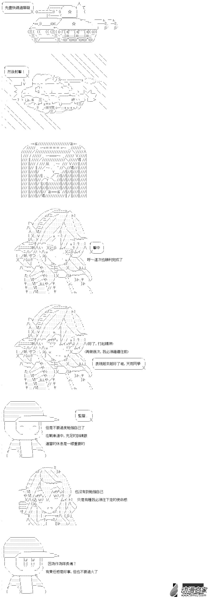 第16回 想追上的人