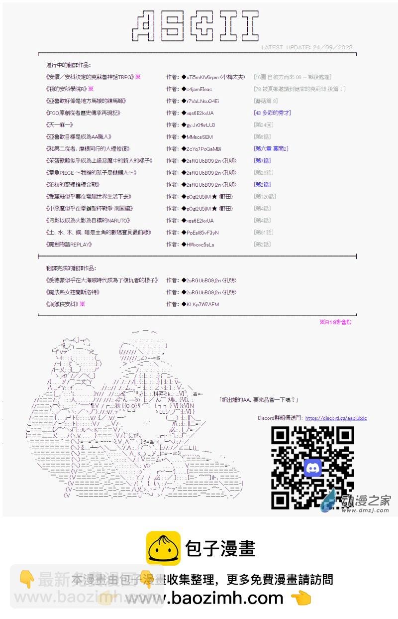第16回 想追上的人