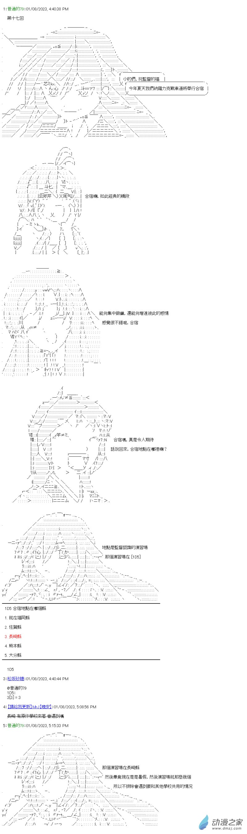 第17回 想要赢