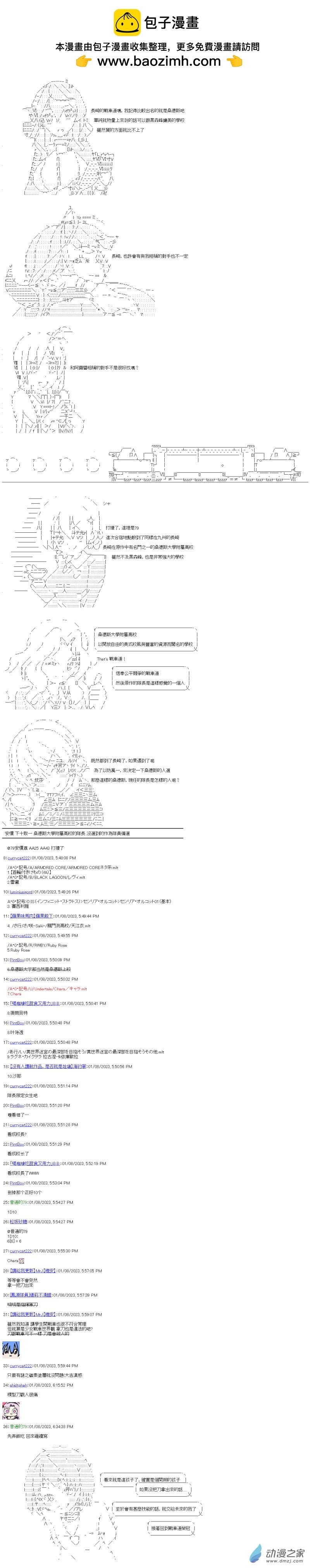第17回 想要赢