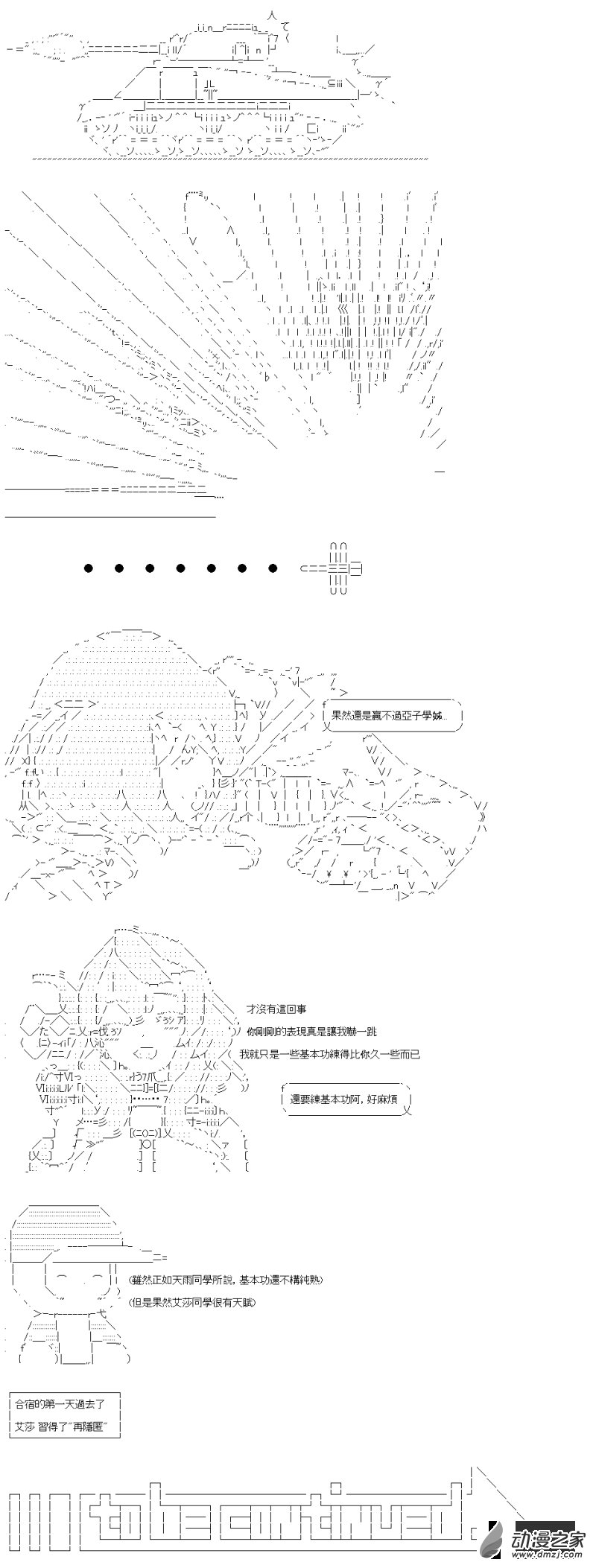 第17回 想要赢
