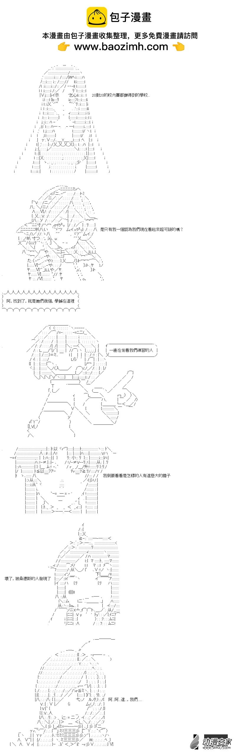 第18回 长崎的桑德斯