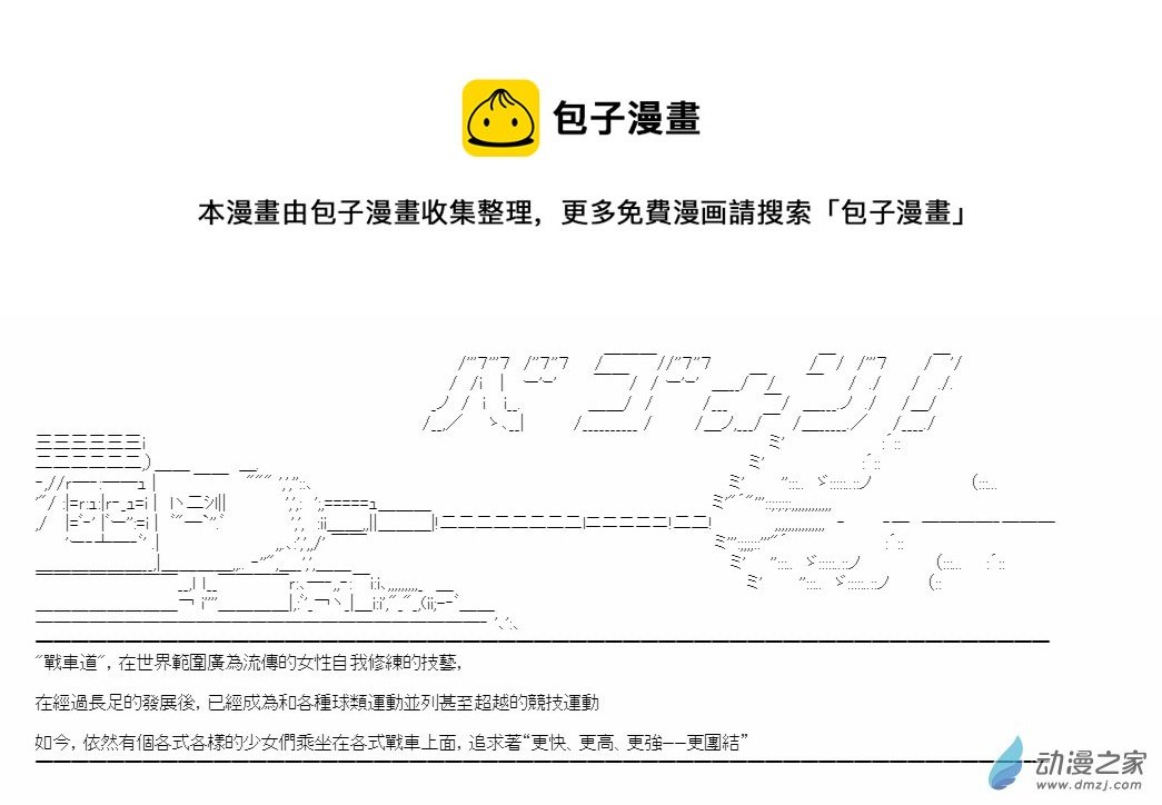 第01话 就任