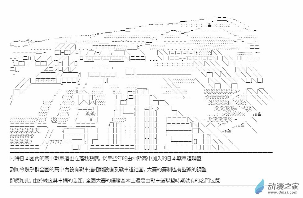 第01话 就任