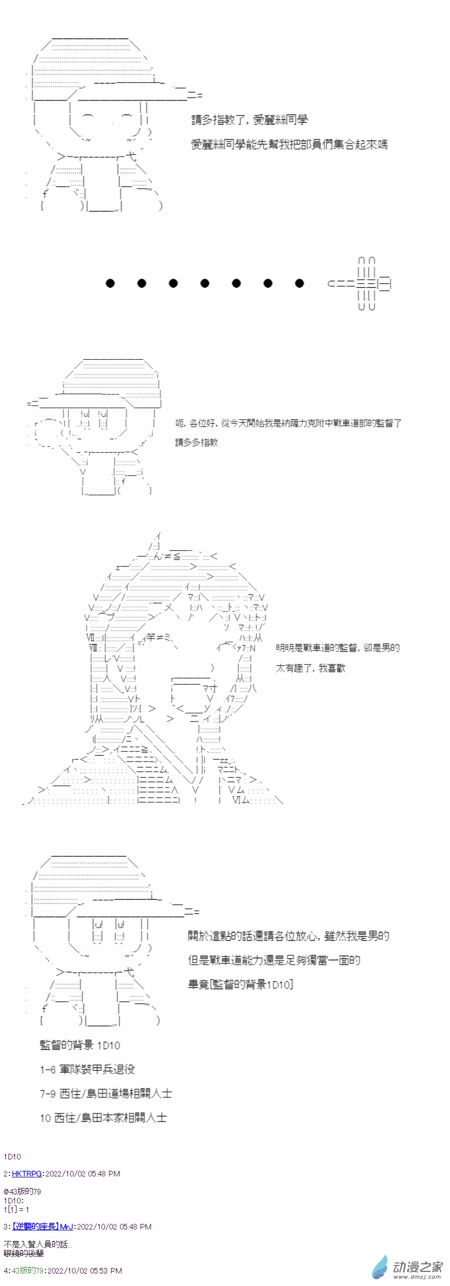第01话 就任