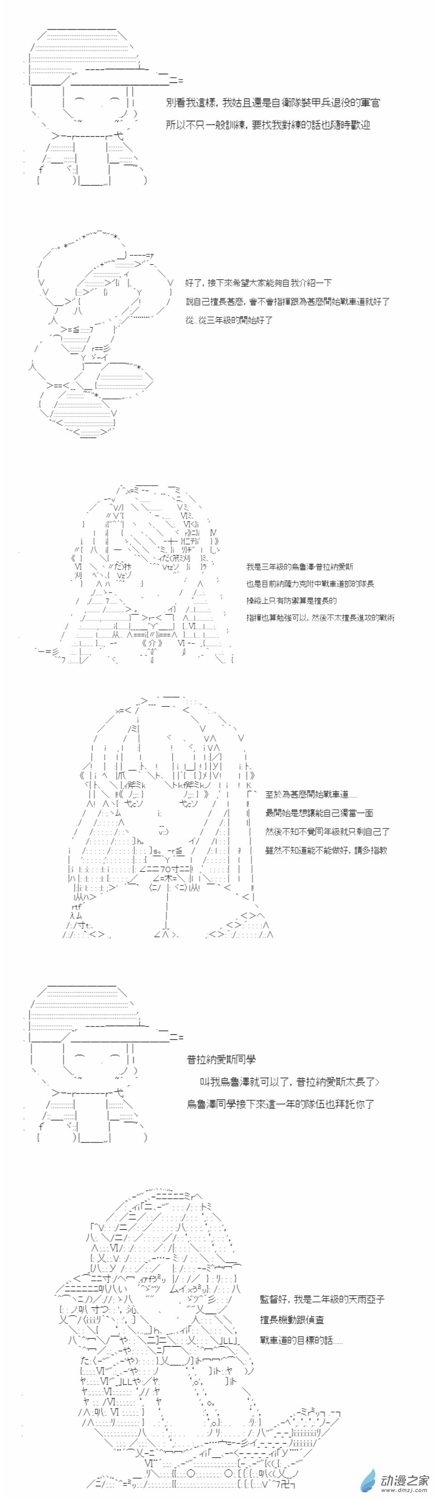 第01话 就任