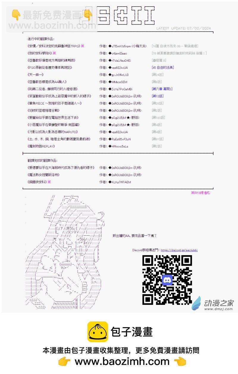第19回 恋心的合宿夜晚