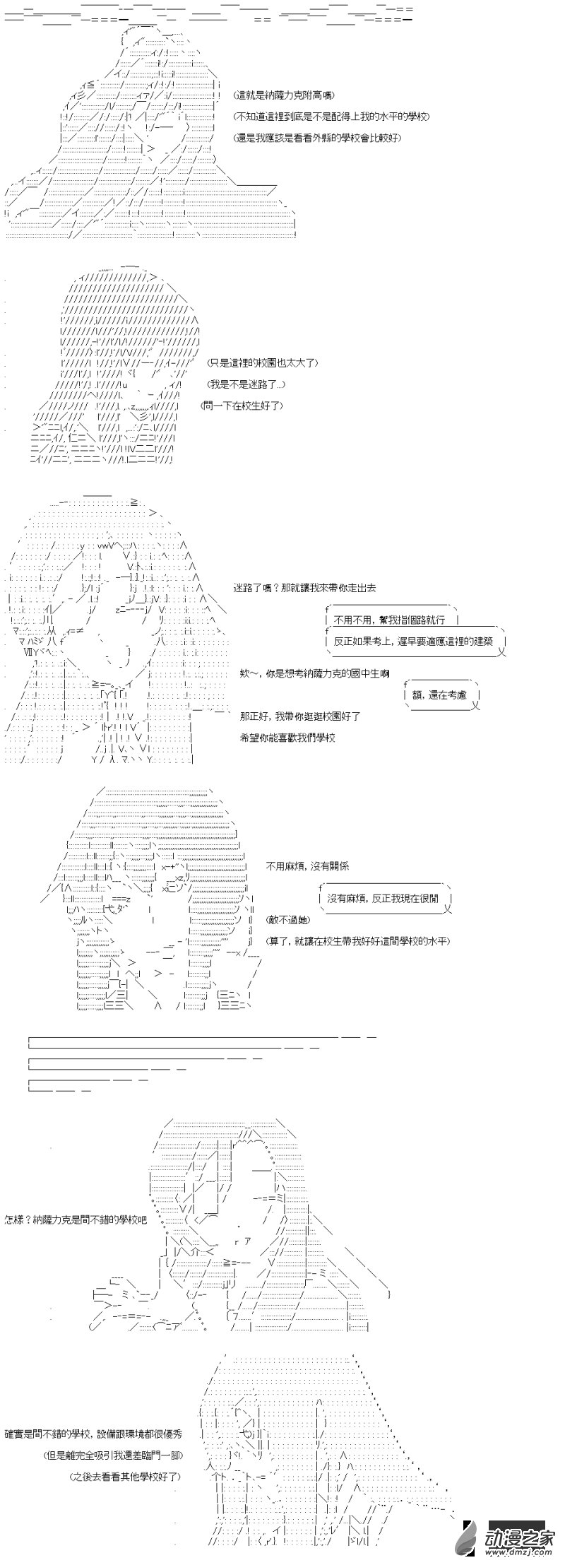 第20回 学姐被拱走了