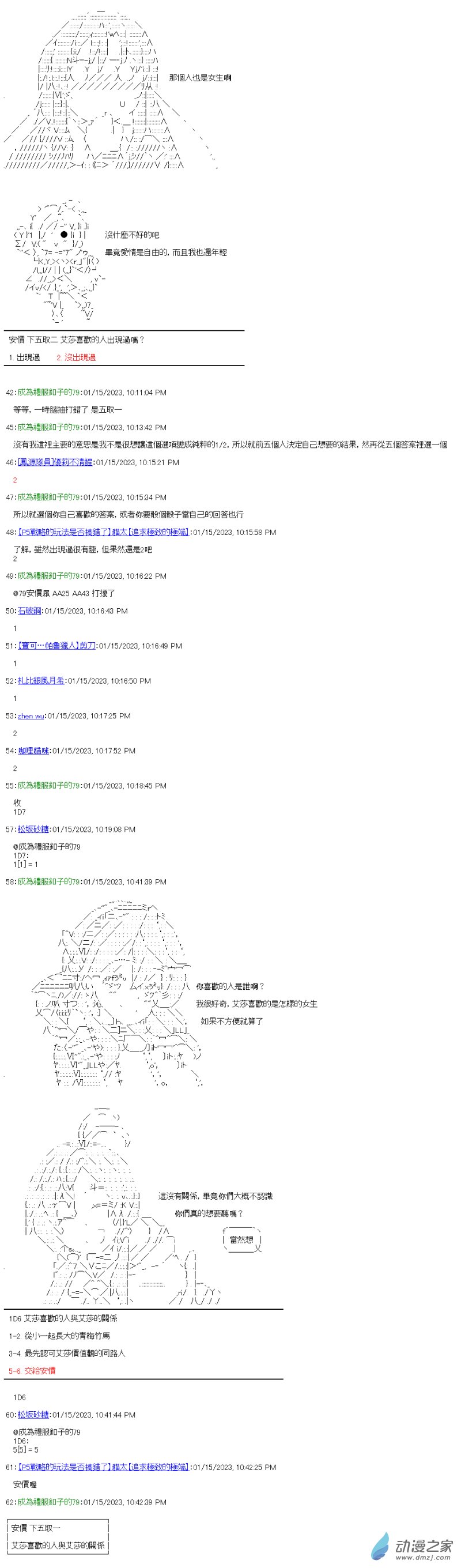 第21回 我也想要有