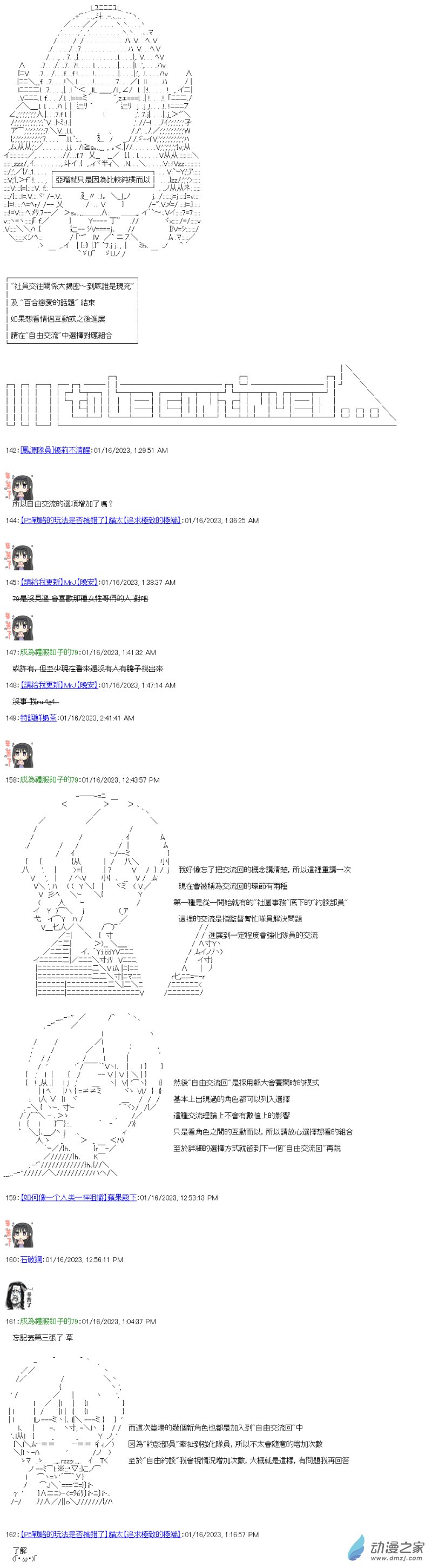 第21回 我也想要有
