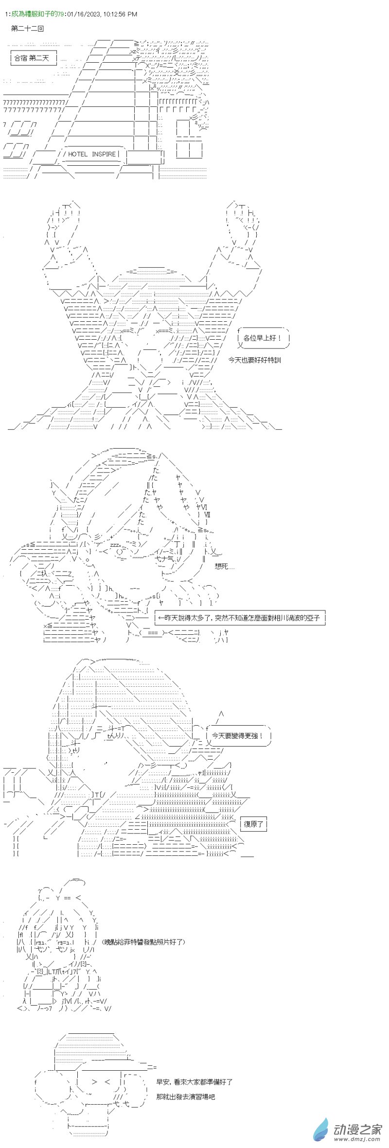 第22回 “怪物”