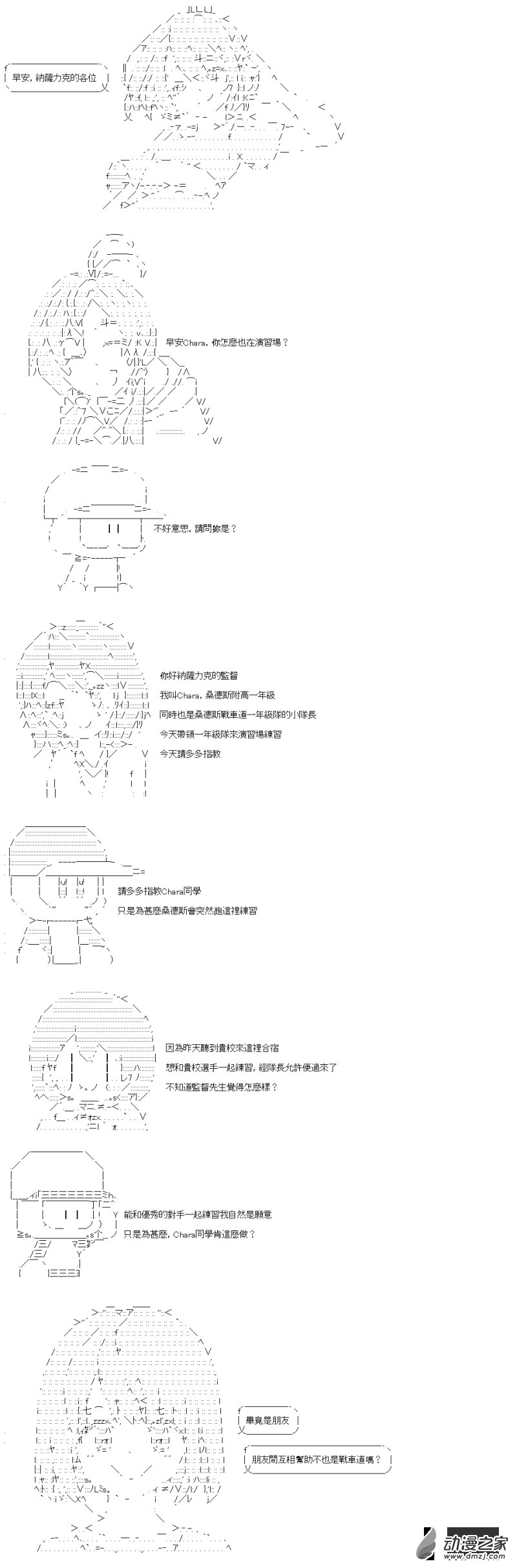 第22回 “怪物”