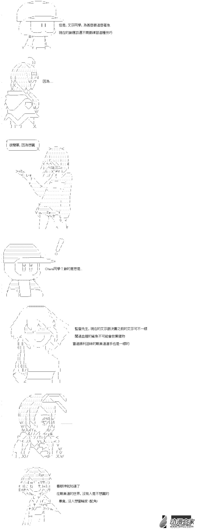 第22回 “怪物”