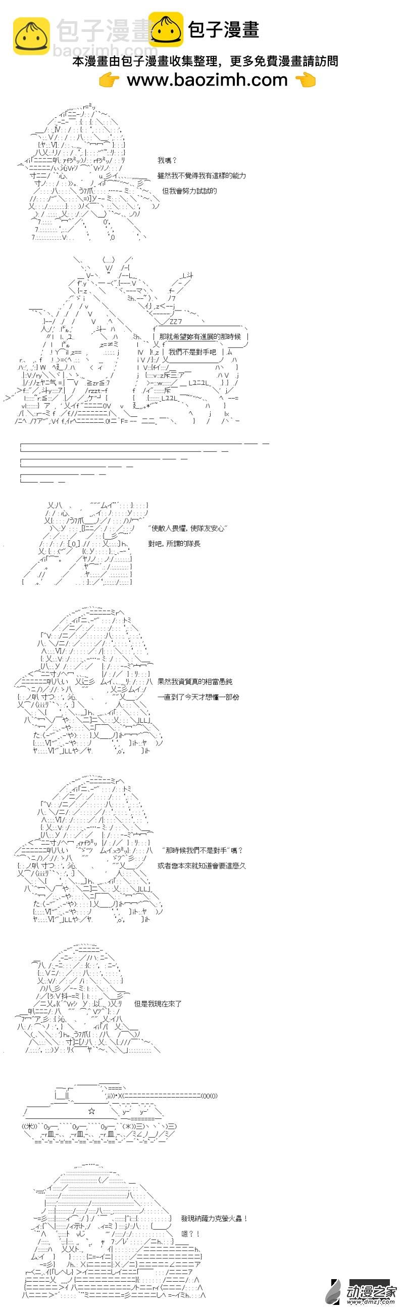 第23回 所谓的队长