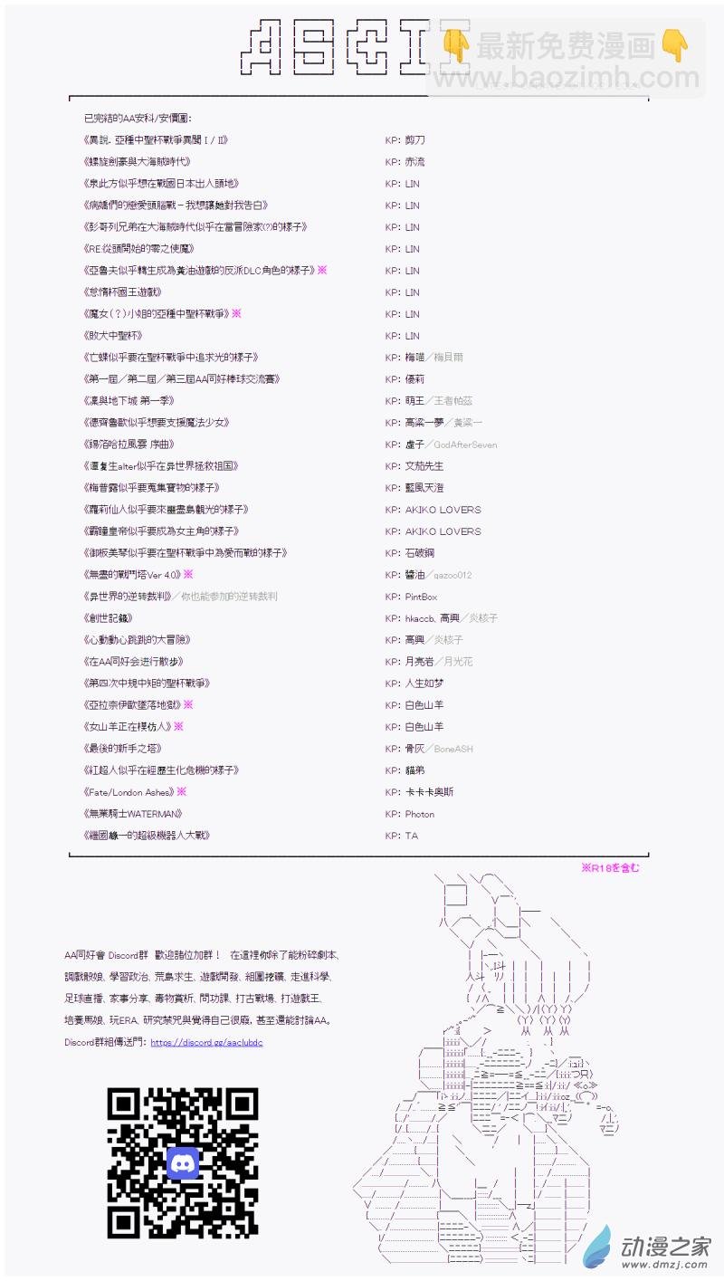 第23回 所谓的队长