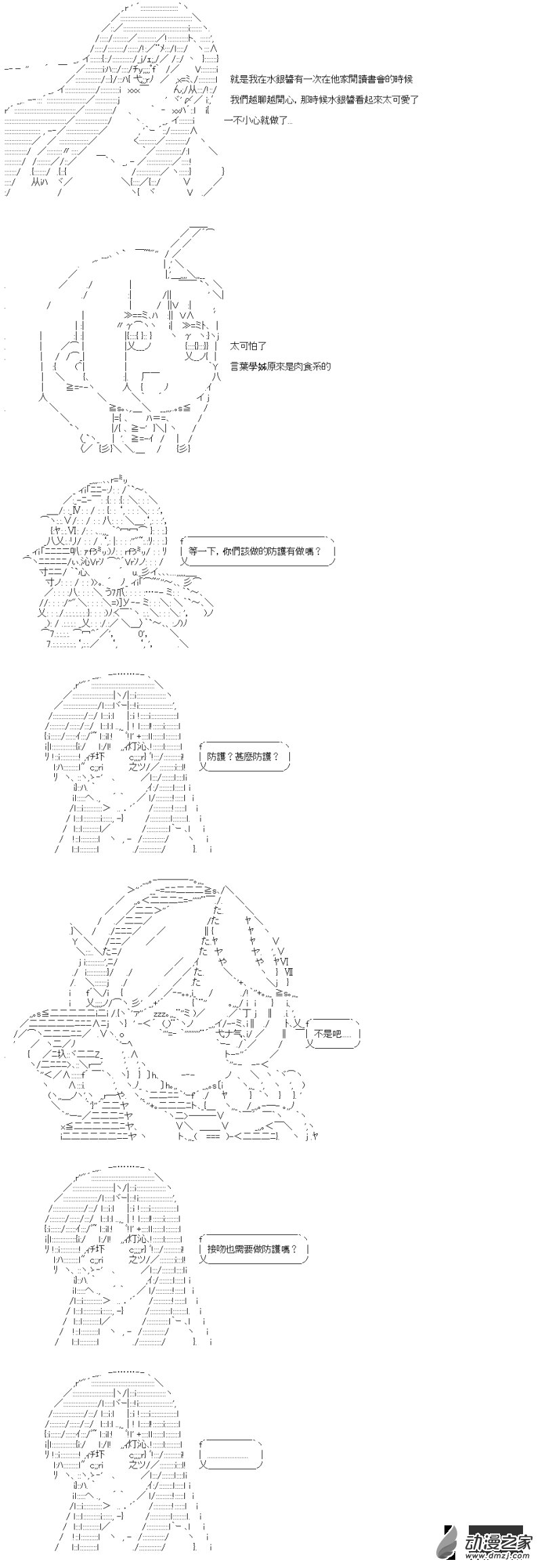 第24回 学长的地狱