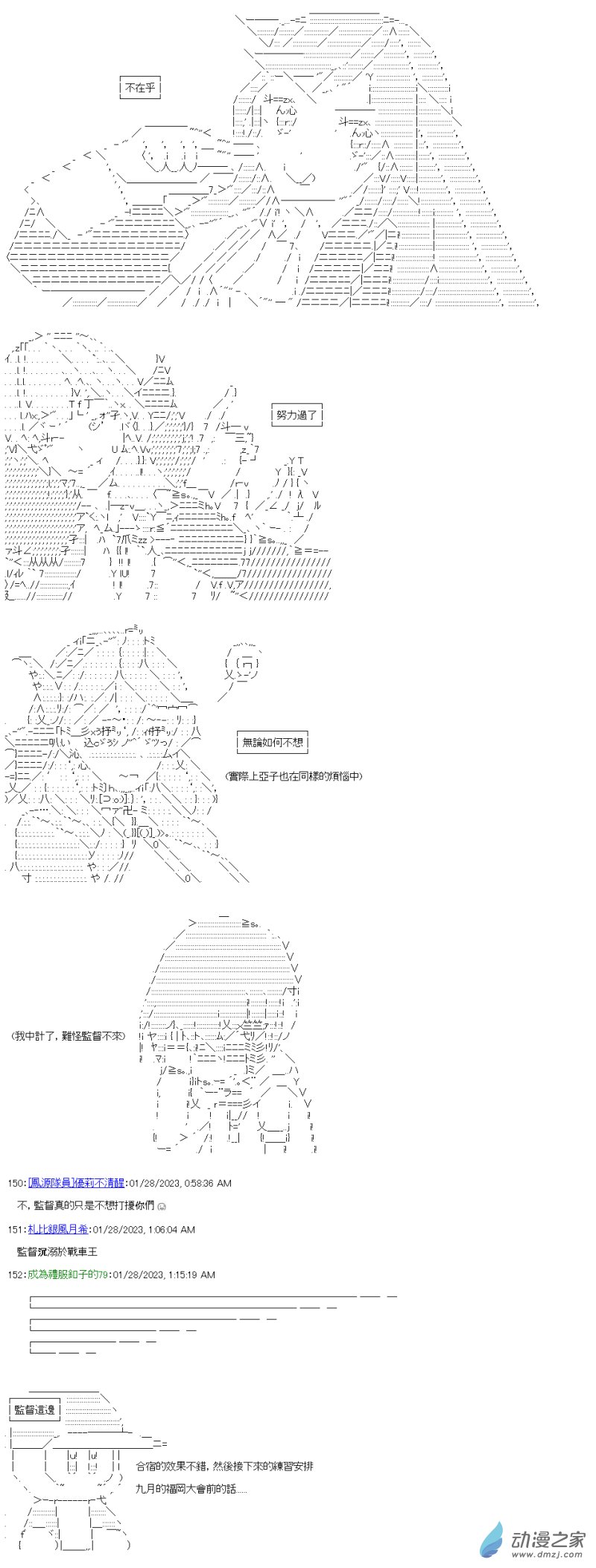 第24回 学长的地狱