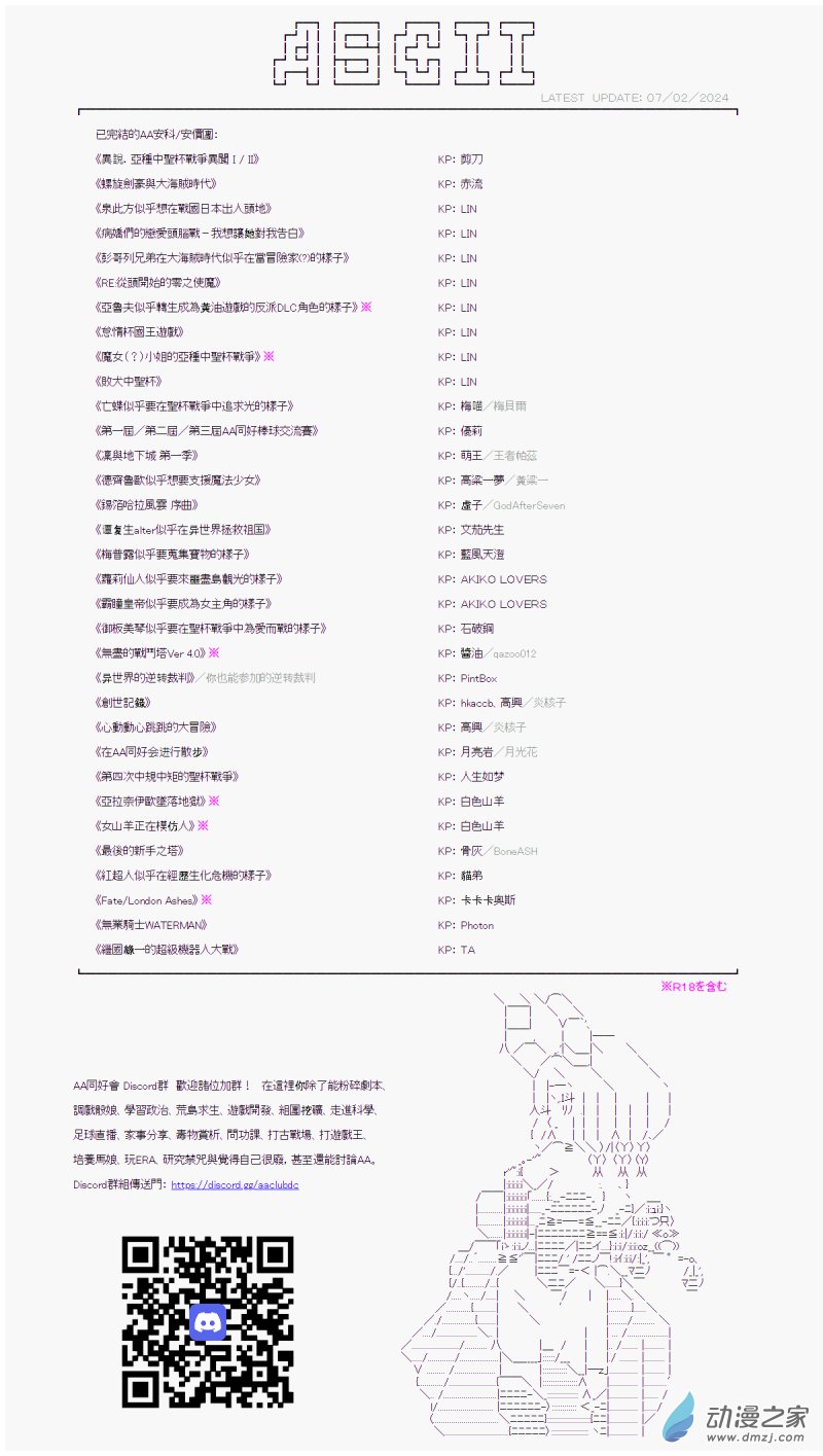 第24回 学长的地狱