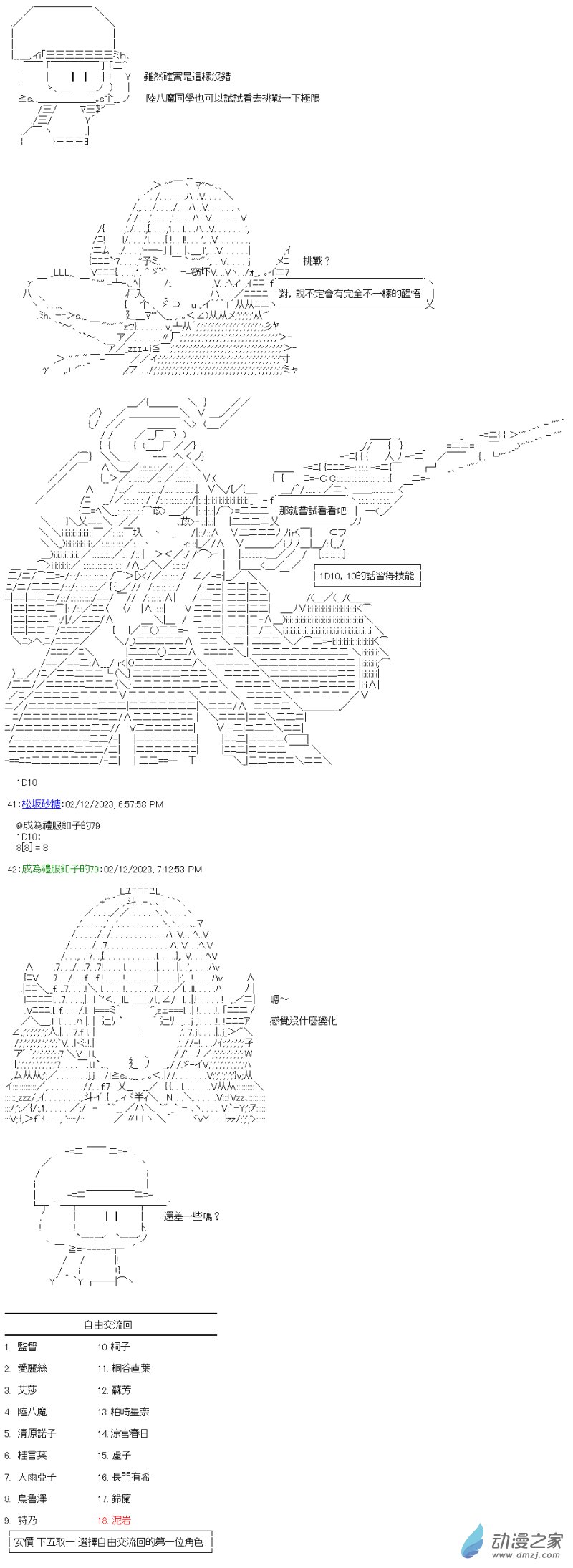 第27回 接过棒子的人们