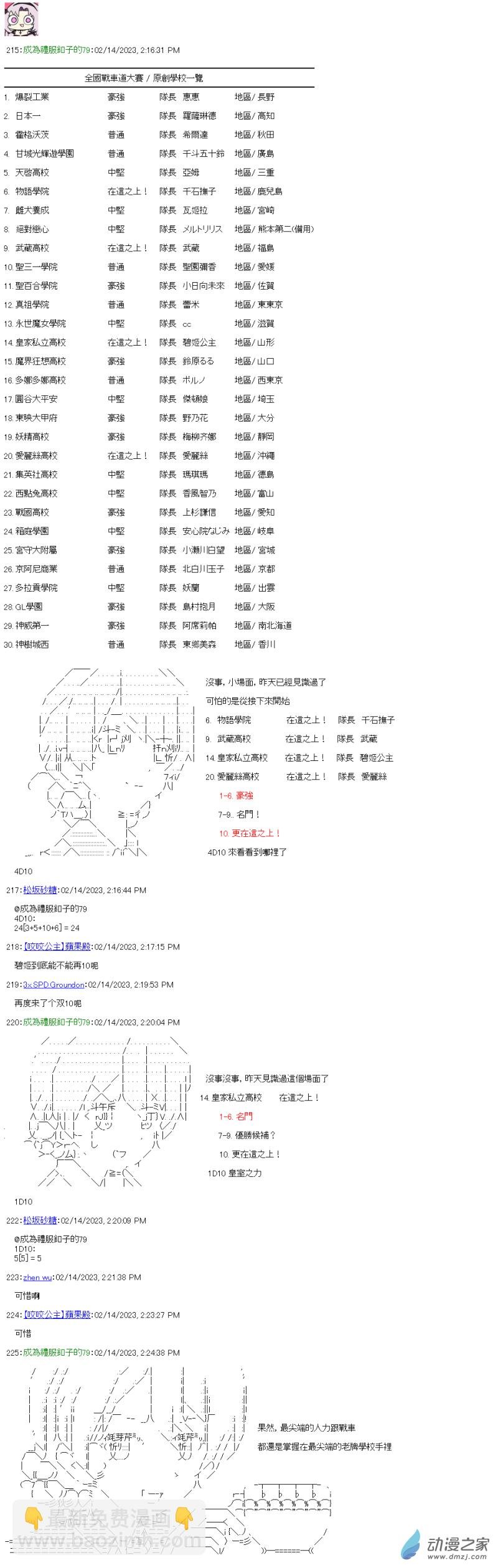 全国大赛队伍设定回