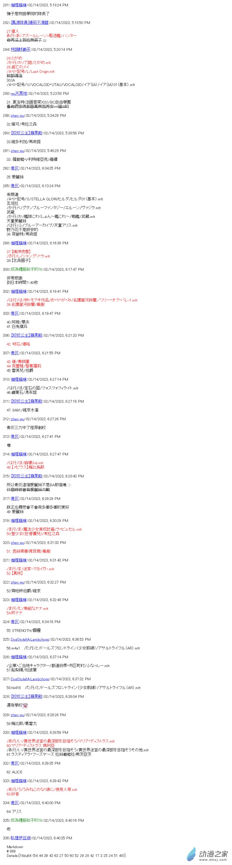 全国大赛队伍设定回