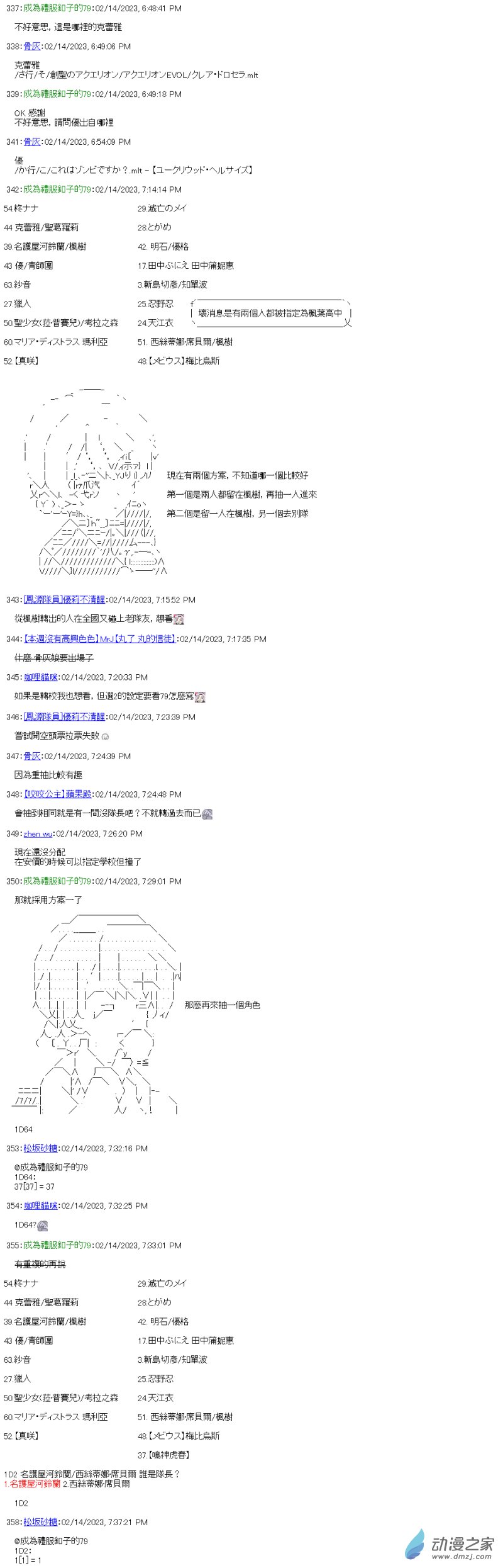 全国大赛队伍设定回