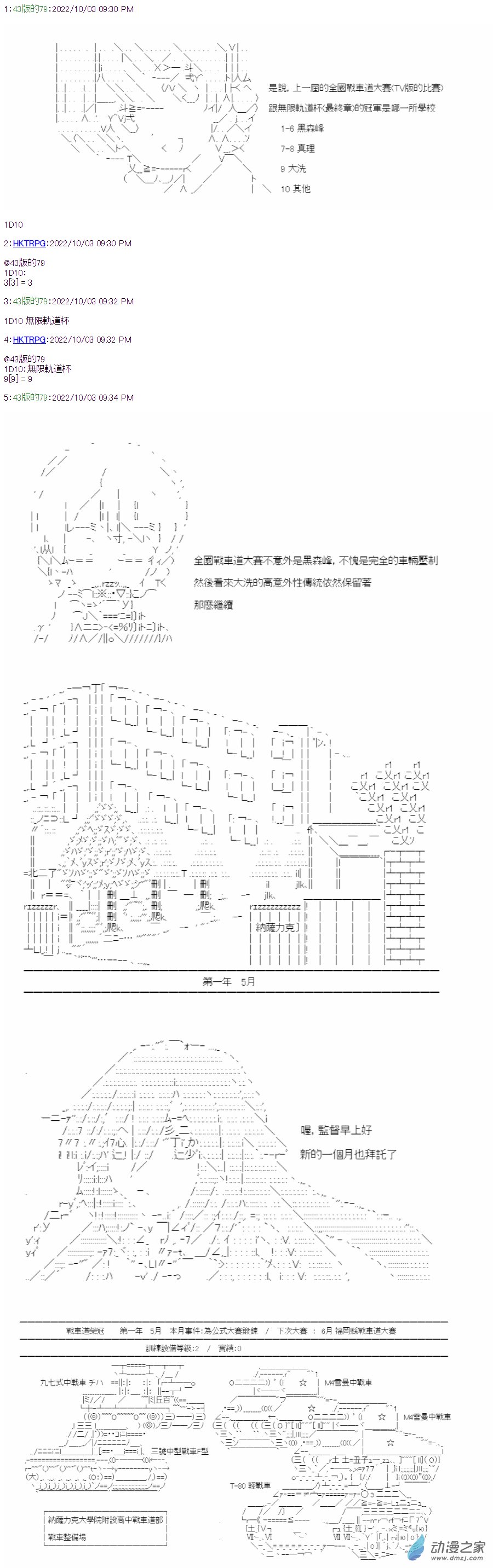 第02话 卡通
