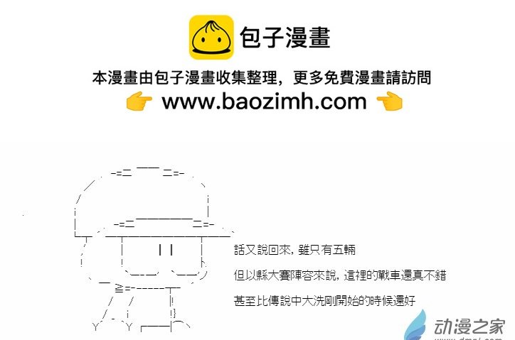 第02话 卡通