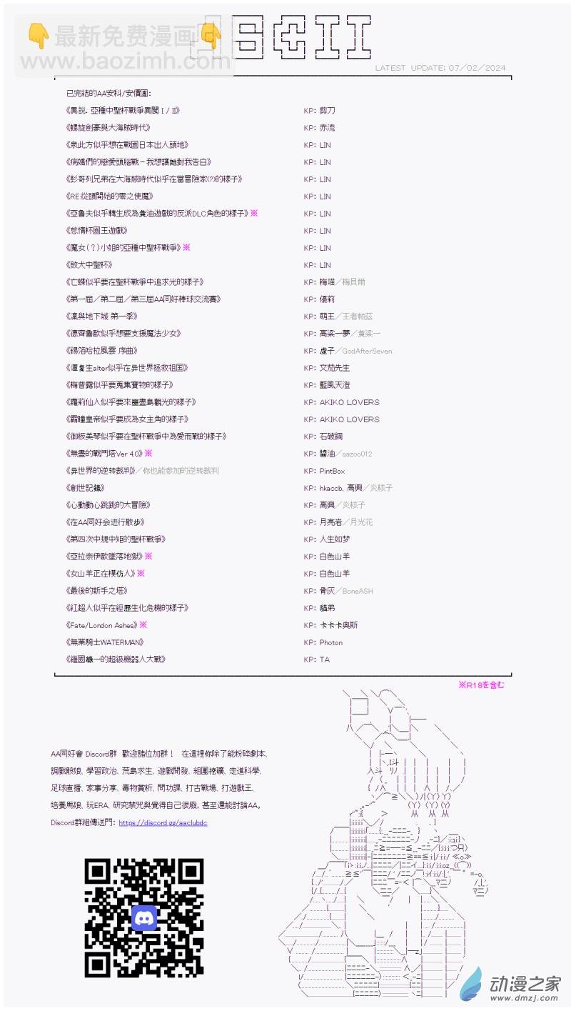 第27.5回 全国大赛抽选会