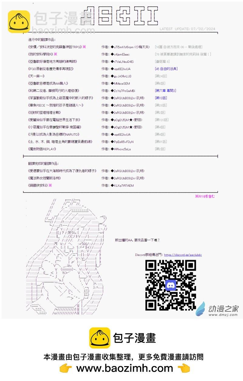 第28回 第78届全国战车道大赛