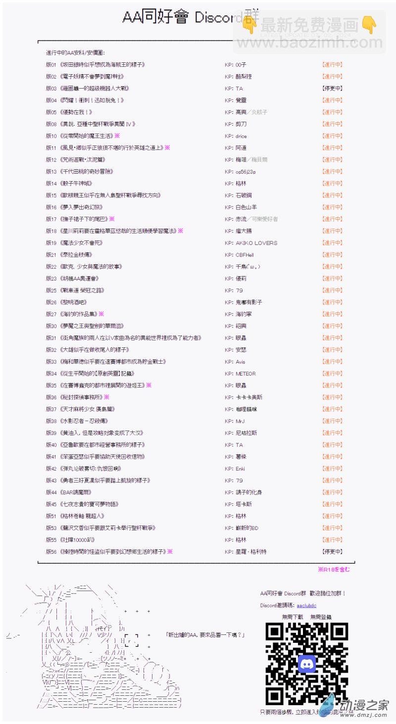 第29回 欢迎来到全国大赛