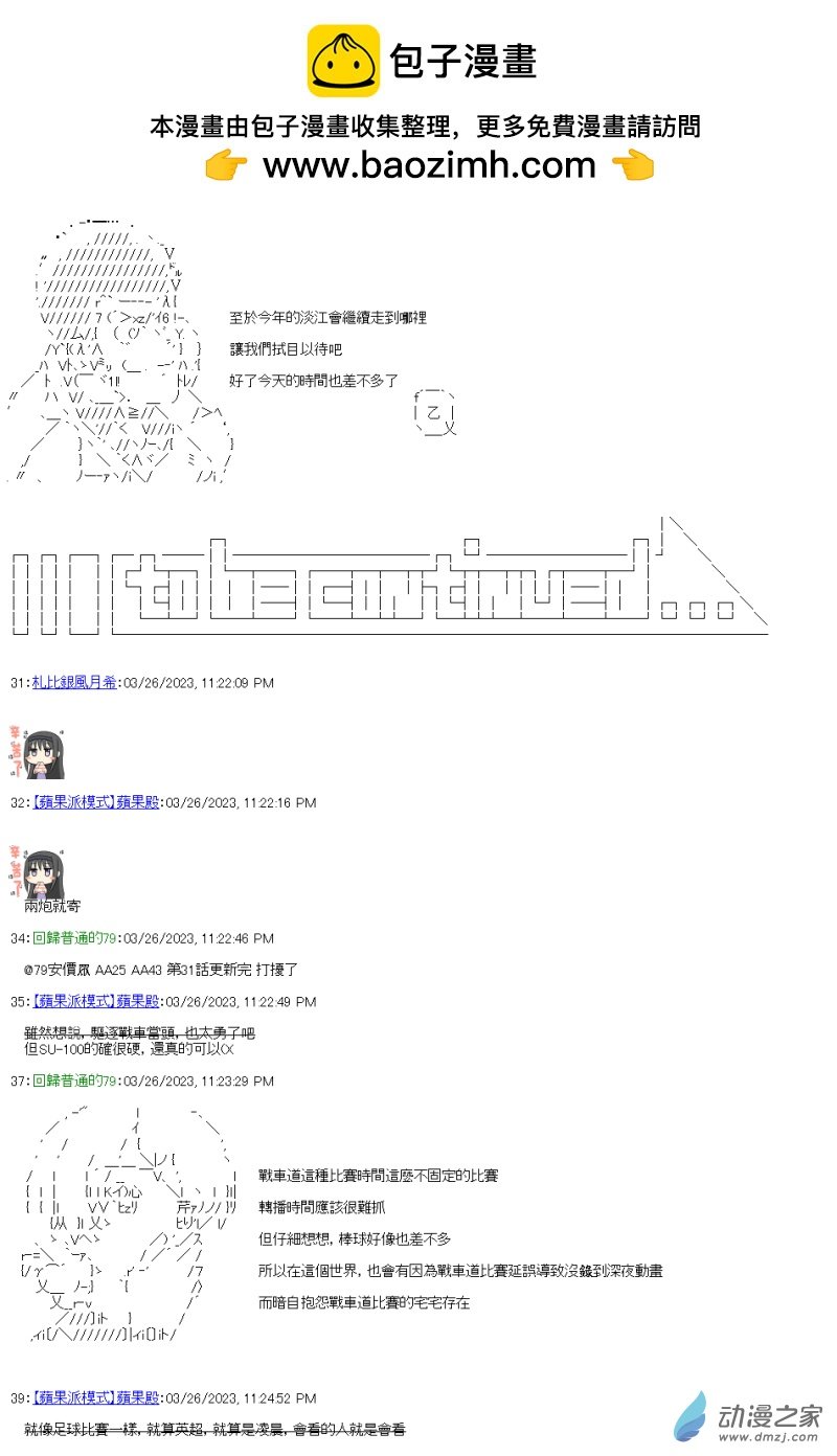第31回 “运”的问题