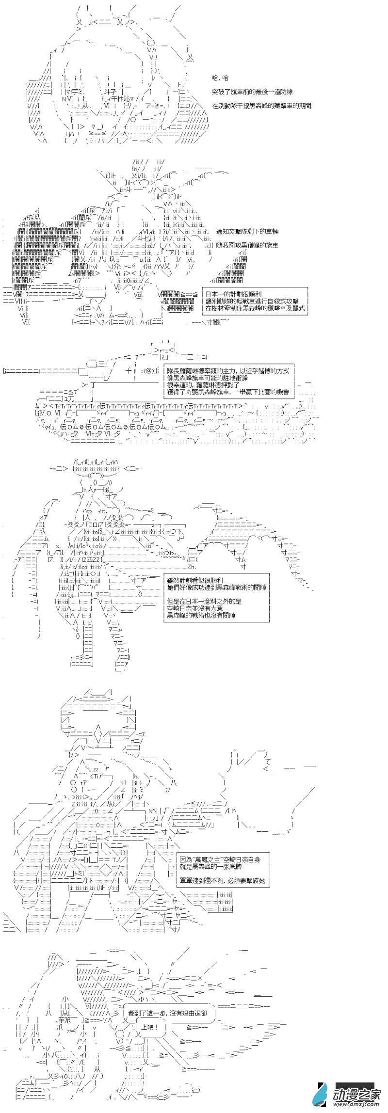第32回 日本一努力过了
