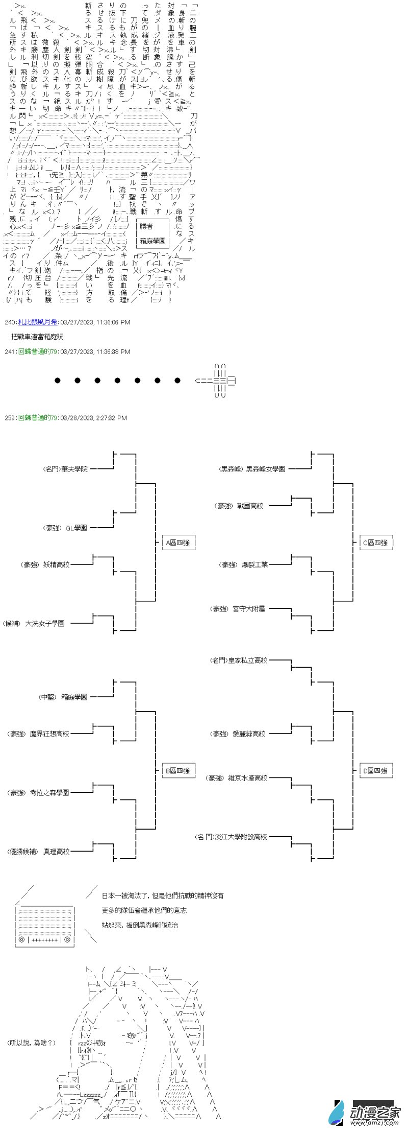 第32回 日本一努力过了