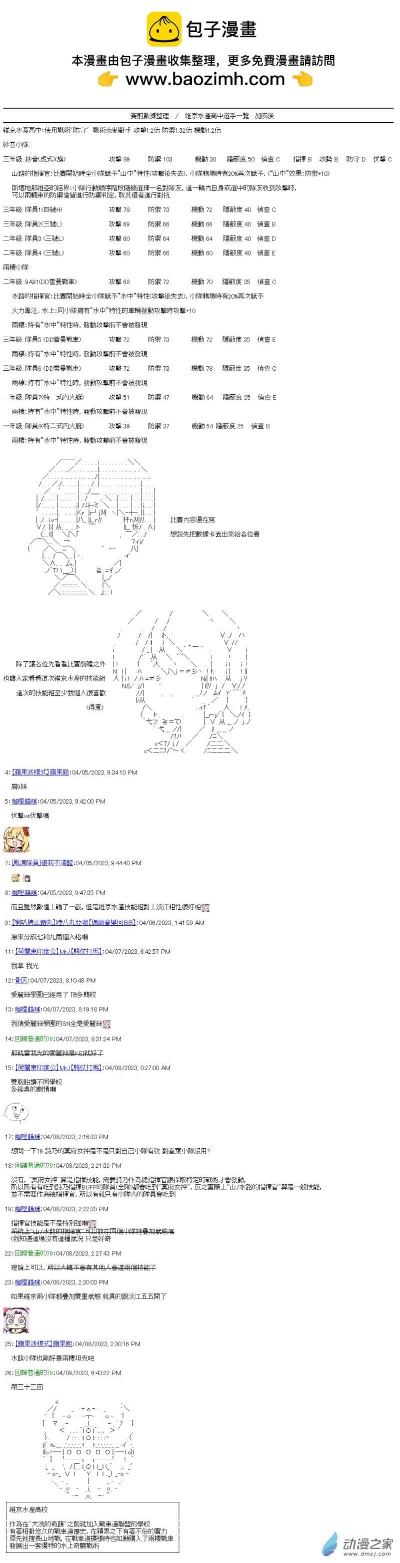 第33回 水与山与狙击手