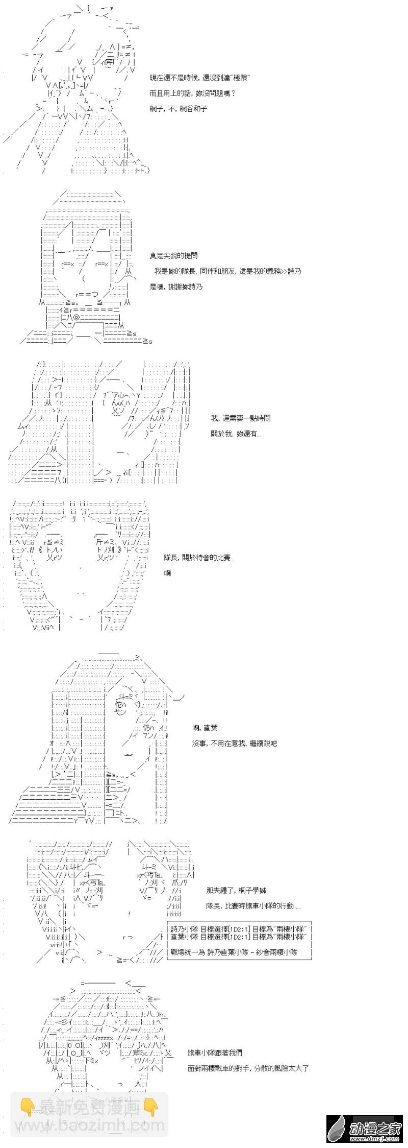 第33回 水与山与狙击手