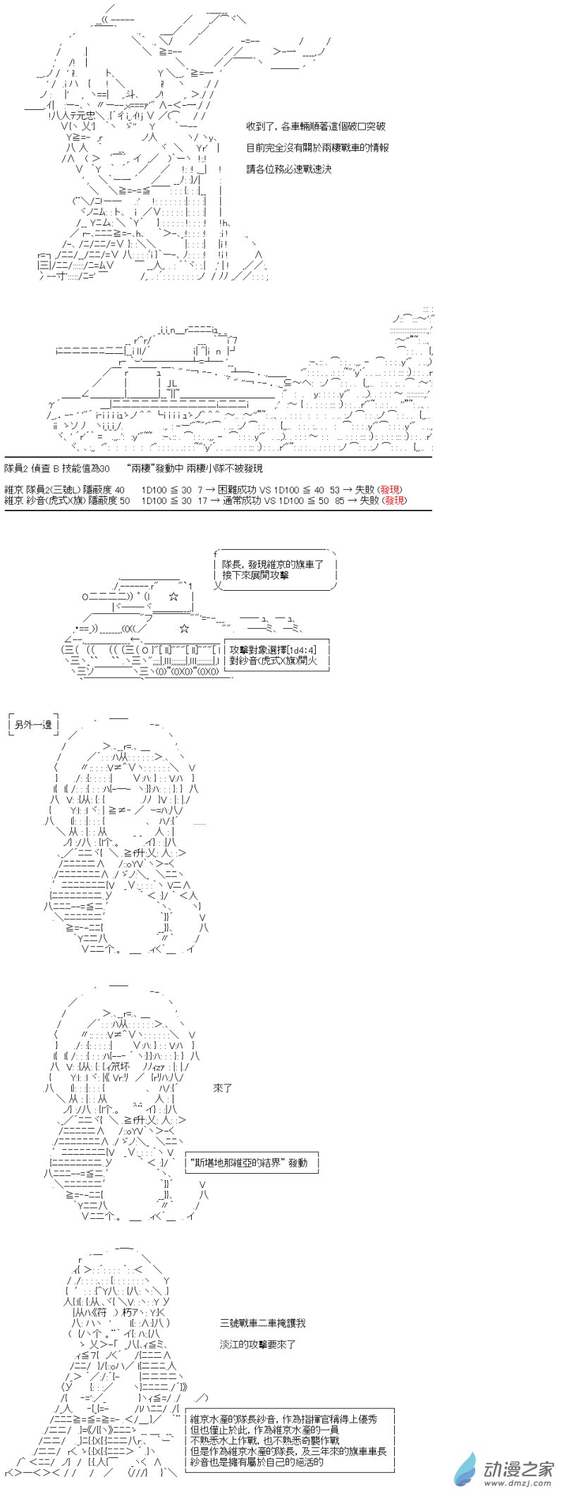 第33回 水与山与狙击手