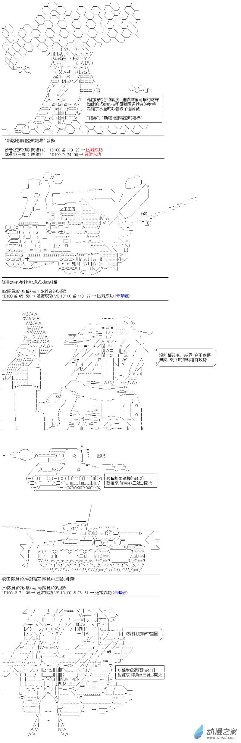 第33回 水与山与狙击手