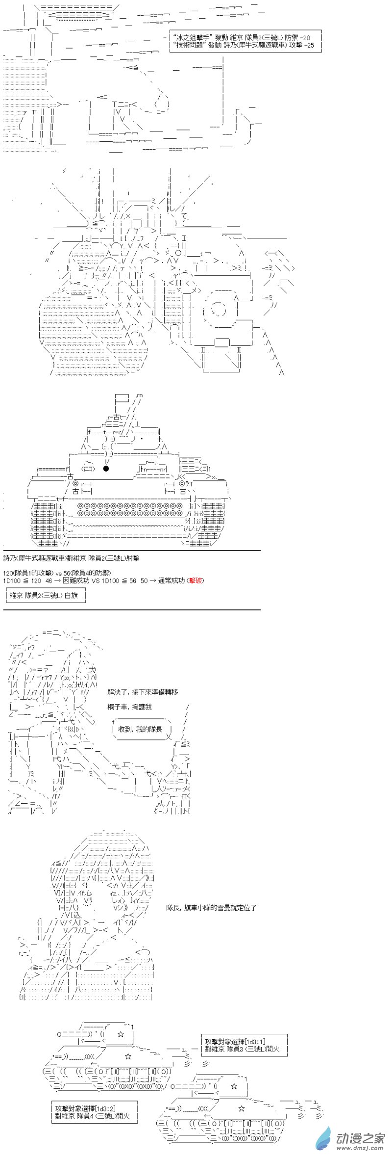 第33回 水与山与狙击手