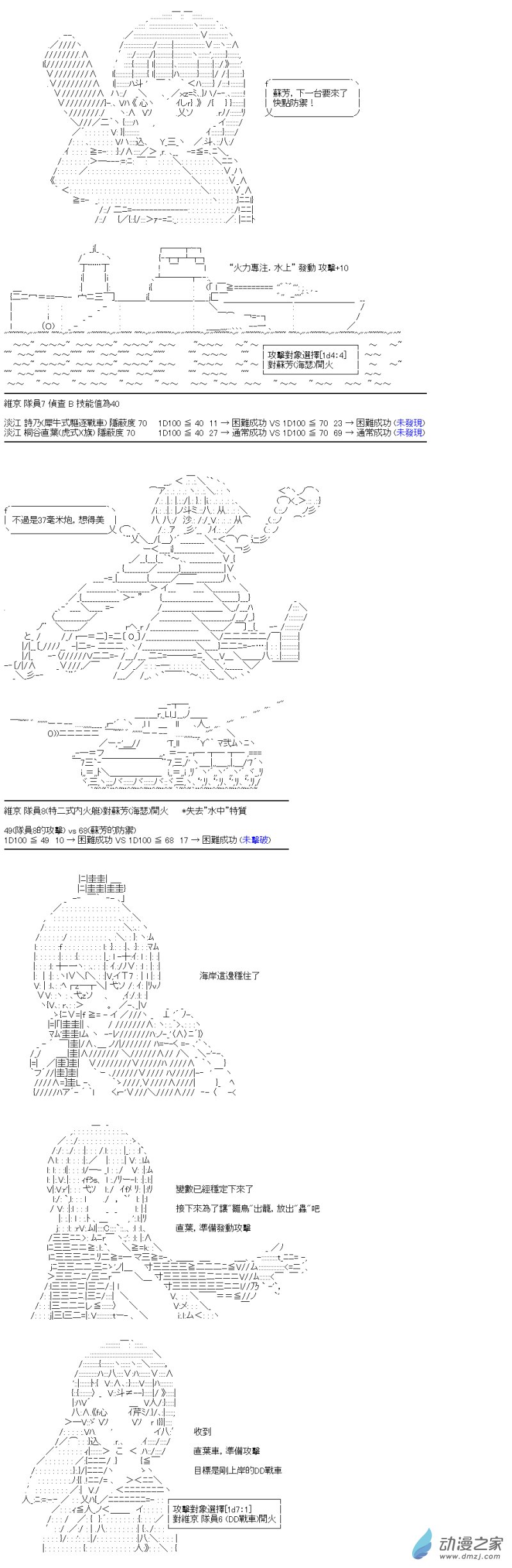 第33回 水与山与狙击手